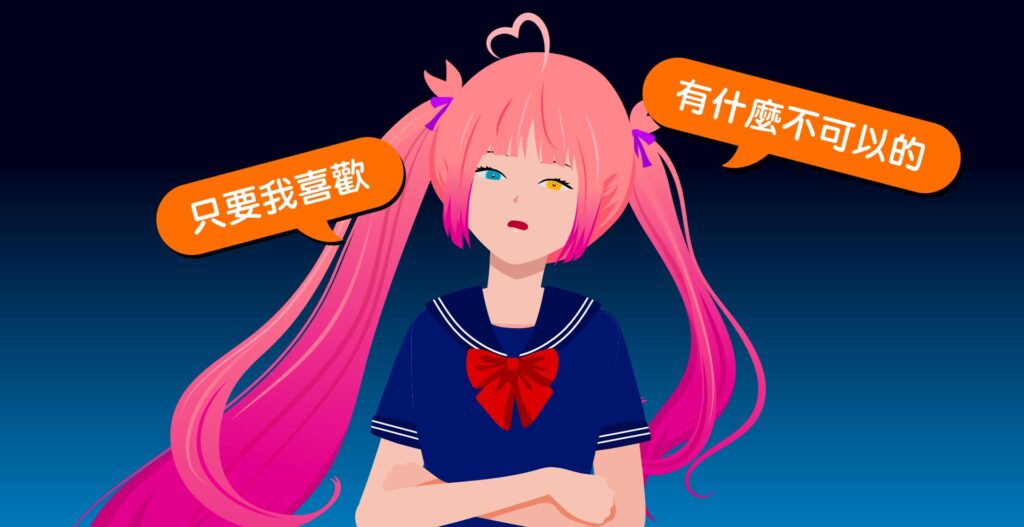 你有「中二病」嗎？是什麼？現實存在嗎？20個特徵 – 思維島——維思維官方網站