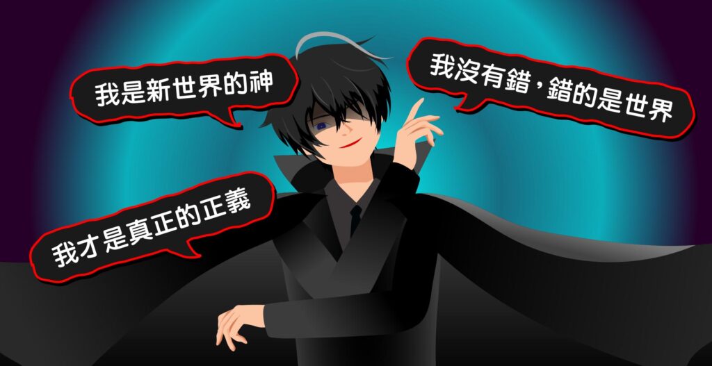 你有「中二病」嗎？是什麼？現實存在嗎？20個特徵 – 思維島——維思維官方網站