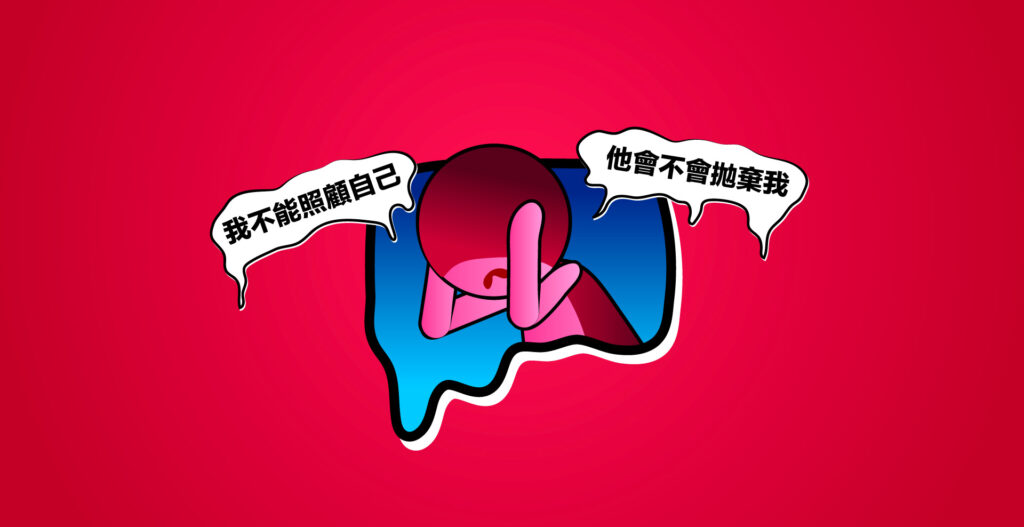 依賴型人格障礙