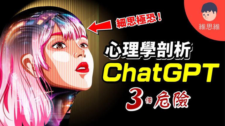 AI, ChatGPT