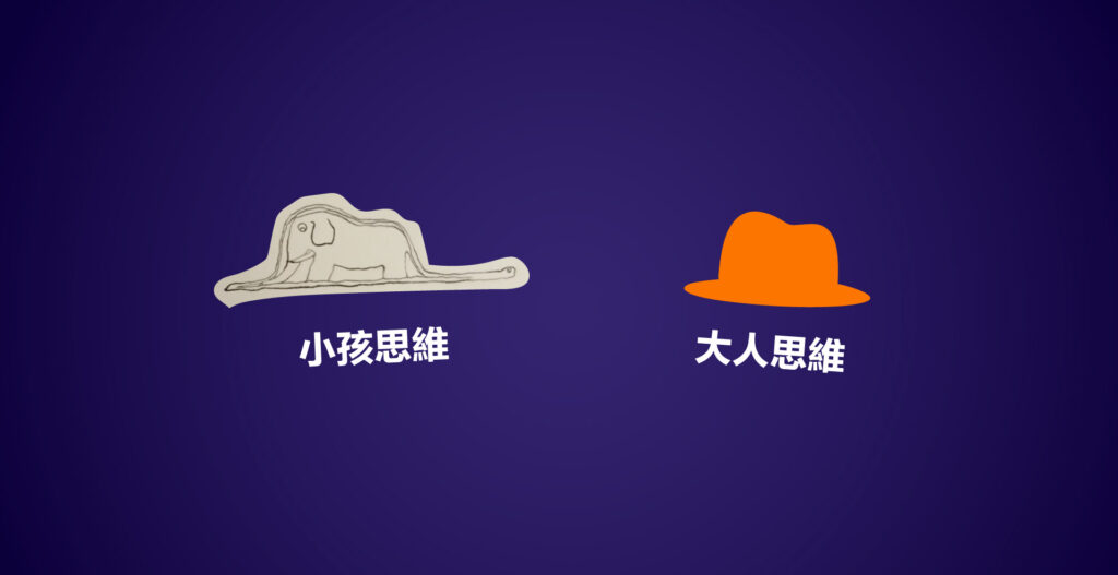 小王子，永恆少年