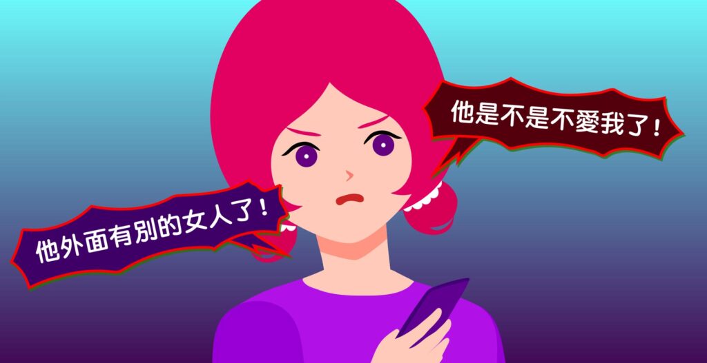 依附理論
愛情
焦慮型依附