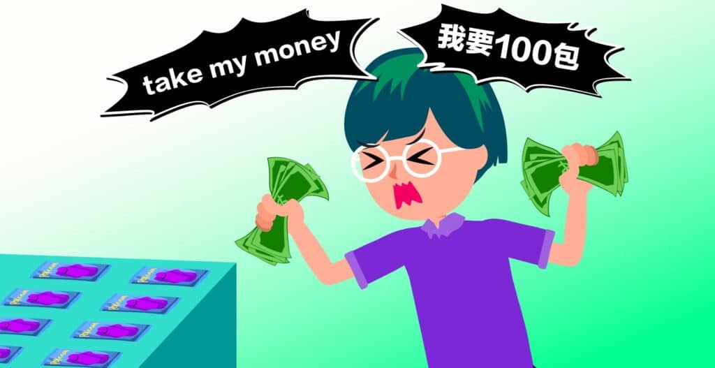 錯失恐懼心理FOMO。寶可夢卡牌｜維思維